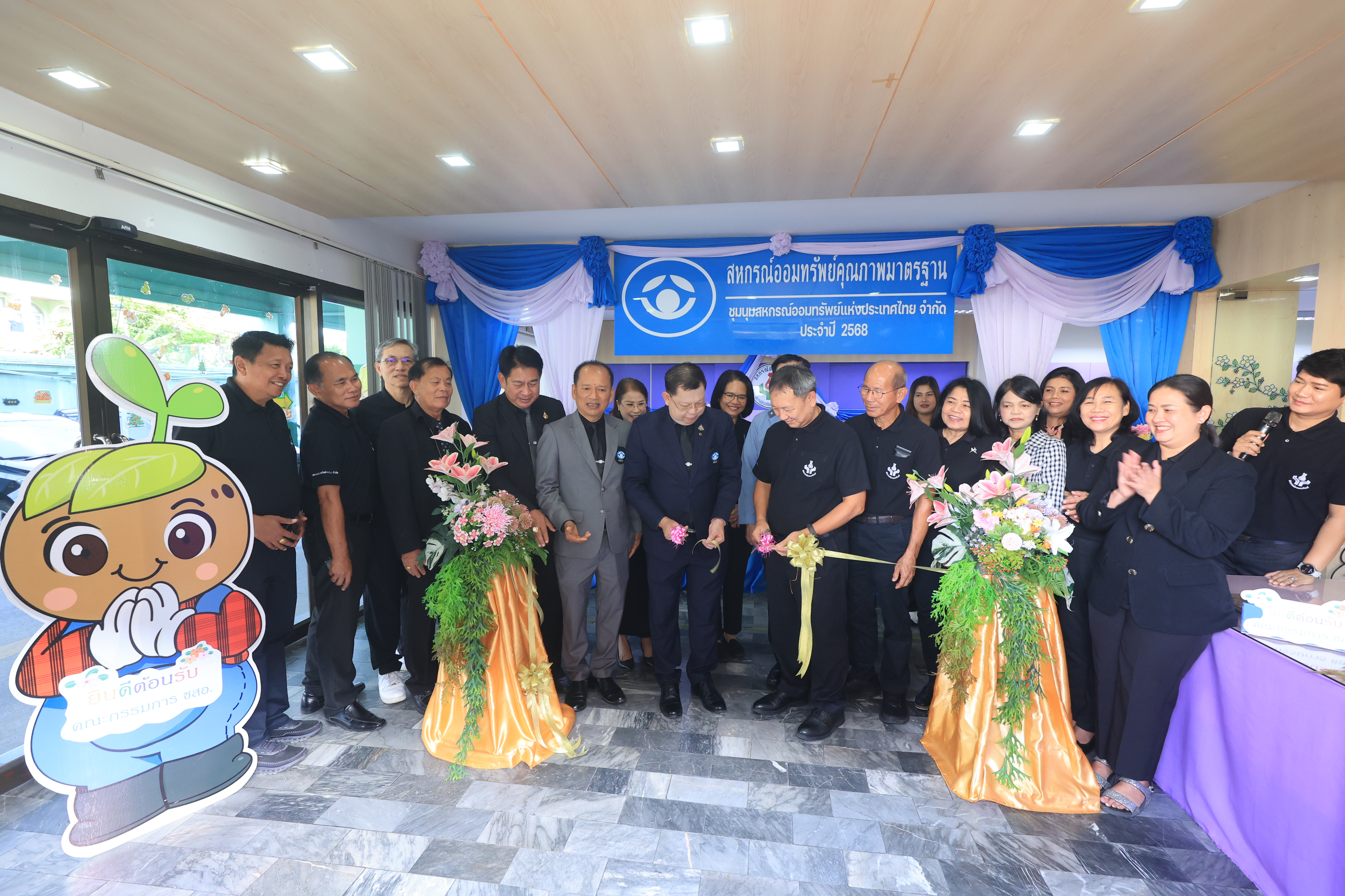 title - สหกรณ์ออมทรัพย์ ส.ป.ก. จัดพิธีเปิดป้ายสหกรณ์ออมทรัพย์คุณภาพมาตรฐาน ประจำปี 2568